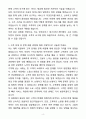 A+ 한독모터스 대구서비스센터 자기소개서 4페이지