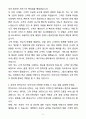 A+ 한독모터스 대구서비스센터 자기소개서 5페이지