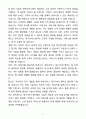 A+ 한독모터스 대구서비스센터 자기소개서 6페이지