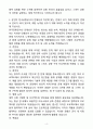 A+ 한국항공공사 행정 경영 자기소개서 4페이지
