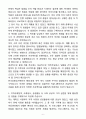 A+ 한국항공공사 행정 경영 자기소개서 6페이지