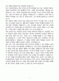 A+ 한국항공공사 행정 경영 자기소개서 7페이지