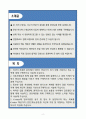 A+ 한국수자원공사 행정직 최종합격 자기소개서 2페이지