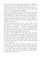 A+ 한국수자원공사 행정직 최종합격 자기소개서 7페이지