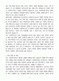 A+ 지역아동센터 사회복지사 채용 자기소개서 4페이지