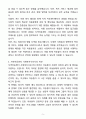 A+ 지역아동센터 사회복지사 채용 자기소개서 5페이지