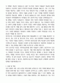 A+ 지역아동센터 사회복지사 채용 자기소개서 6페이지