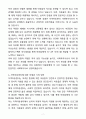 A+ 지역아동센터 사회복지사 채용 자기소개서 7페이지