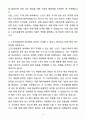 A+ 중앙대학교 대학원 스포츠융합공학과 자기소개서 4페이지