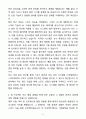 A+ 중앙대학교 대학원 스포츠융합공학과 자기소개서 5페이지