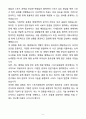 A+ 중앙대학교 대학원 스포츠융합공학과 자기소개서 6페이지