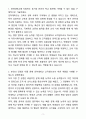 A+ 인하대학교 교직원 자기소개서 3페이지