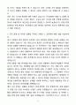 A+ 인하대학교 교직원 자기소개서 4페이지