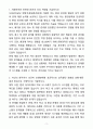 A+ 시설관리공단 현업직(환경관리원) 자기소개서 3페이지