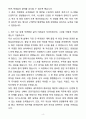 A+ 시설관리공단 현업직(환경관리원) 자기소개서 4페이지