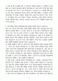 A+ 시설관리공단 현업직(환경관리원) 자기소개서 5페이지