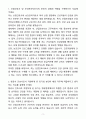 A+ 산업간호사 보건관리자 항공사간호사 자기소개서 3페이지