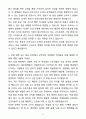 A+ 산업간호사 보건관리자 항공사간호사 자기소개서 4페이지