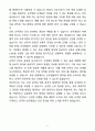 A+ 산업간호사 보건관리자 항공사간호사 자기소개서 6페이지