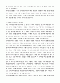 A+ 사립학교 교육행정직 자기소개서 5페이지