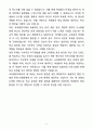 A+ 사립학교 교육행정직 자기소개서 6페이지