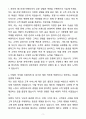 A+ 레스토랑바텐더 주조사 자기소개서 3페이지