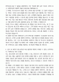 A+ 레스토랑바텐더 주조사 자기소개서 5페이지