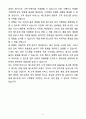 A+ 레스토랑바텐더 주조사 자기소개서 6페이지