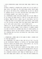 A+ 동국대학교 산학협력단 직무 자기소개서 3페이지