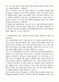 A+ 동국대학교 산학협력단 직무 자기소개서 4페이지
