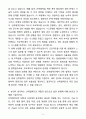 A+ 동국대학교 산학협력단 직무 자기소개서 5페이지