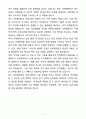 A+ 동국대학교 산학협력단 직무 자기소개서 6페이지