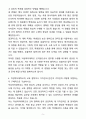 A+ 덕성여자대학교 교직원 자기소개서 5페이지