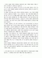 A+ 대한항공 일반직대한항공 일반관리직 자기소개서 3페이지