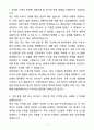 A+ 금화피에스시 기계직 자기소개서 3페이지