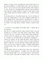 A+ 금화피에스시 기계직 자기소개서 4페이지