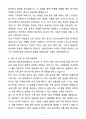 A+ 경신전선 제조관리팀(전문대졸) 직무 자기소개서 6페이지