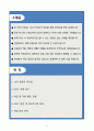 A+ ROTC 지원 성공 자기소개서 + 면접 준비 전략 2페이지