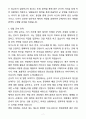 A+ ROTC 지원 성공 자기소개서 + 면접 준비 전략 7페이지