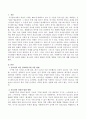 최근 정보화기기의 급속한 발달은 청소년의 성장과 발달에 어떠한 영향을 미치는지에 대해 기술하시오 2페이지