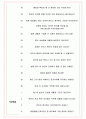 서울특별시 보라매병원 면접기출(최신)+꿀팁[최종합격!] +1000대기업 1차 직무면접 + 2차 임원면접 최종합격자 답안 5페이지