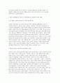 여가레크리에이션 기말) 1. 여가사회심리학적 변인에서 중요하게 연구되고 있는 진지한 여가와 레크리에이션 전문화의 개념과 특성을 설명하시오. 2. 자신이 참여하고 있는 여가를 간략히 소개하고, 그 과정에서 발견되는 진지한 여가와 레크리에이션 전문화의 특성과 형태 및 느낀점을 기술하시오. 9페이지
