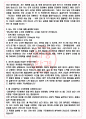 고려대학교 구로병원 면접기출(최신)+꿀팁[최종합격!] +1000대기업 1차 직무면접 + 2차 임원면접 최종합격자 답안 4페이지