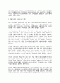태권도 승단심사) 태권도 수련과 직무 관련성과 만족도에 대하여 논하시오(경찰관점). 4페이지