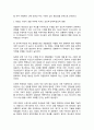 태권도 승단심사) 태권도 수련과 직무 관련성과 만족도에 대하여 논하시오(경찰관점). 5페이지