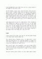 태권도 승단심사) 태권도 수련과 직무 관련성과 만족도에 대하여 논하시오(경찰관점). 9페이지