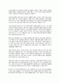 태권도 승단심사) 태권도 수련과 직무 관련성과 만족도에 대하여 논하시오(경찰관점). 10페이지
