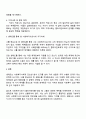 사회복지사로서 나 자신의 의미 있는 체계들과의 관계를 분석하는 능력은 매우 중요하다 나를 중심으로 한 생태도를 올바른 방법과 도식을 사용하여 그리고 나 자신에게 의미 있는 체계들이 각각 무엇이 있으며 그 체계들이 왜 의미가 있는지 설명하시오 3페이지