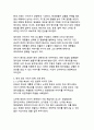 대선후보의 당선을 위한 이미지 전략과 국내외 사례 분석 5페이지