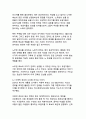 대선후보의 당선을 위한 이미지 전략과 국내외 사례 분석 6페이지
